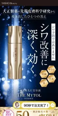 ザ マイトル エッセンスのLPデザイン（スキンケア・ボディケア・ヘアケア／ブルー系／キレイ系）スマホ版