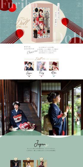 Furihodoll World LP design (Women's fashion / Beige tones / Cute style) PC version