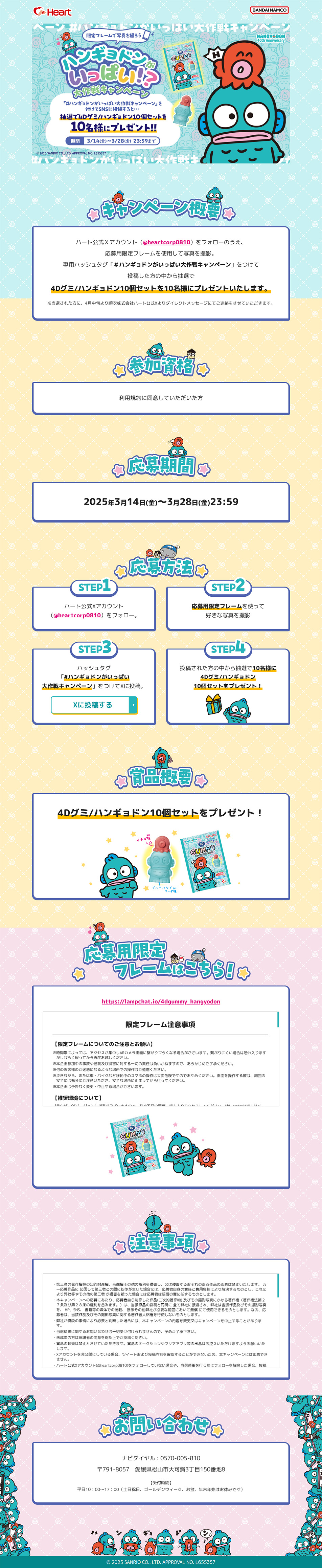 Hangyodon is Full of Grand Strategy Campaign LP design (Events, Campaigns, Experiences / Shades of blue / Cute style) PC version