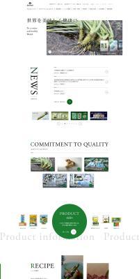 Kin-jirushi Wasabi LP design (Seasonings, Sweeteners, Broth, Soup / Green tones / Simple) PC version
