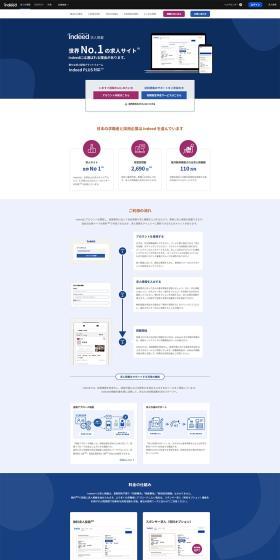 Indeed Job Posting LP design (recruitment / Shades of blue / Simple) PC version