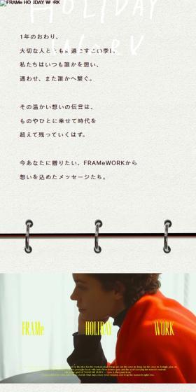 FRAMeWORKのLPデザイン(レディースファッション/ベージュ系/シンプル系)スマホ版
