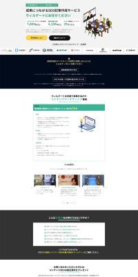 SEO article creation LP design (Ad operations / Green tones / Simple) PC version