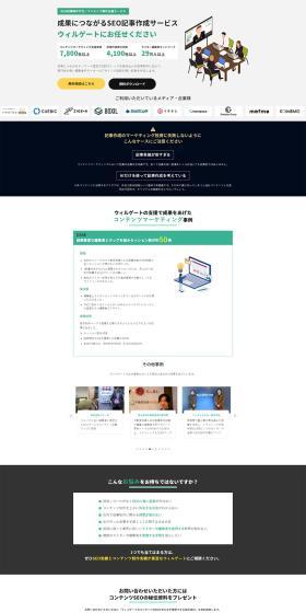 SEO article creation LP design (Ad operations / Green tones / Simple) PC version