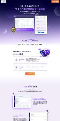 Lumar LP design (Ad operations / Purples / Stylish type) PC version