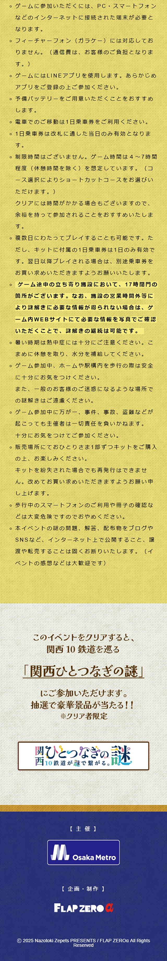 メトロおじいさんの最後の忘れ物のLPデザイン（イベント・キャンペーン・体験／ブラウン系／マンガ・イラスト系）スマホ版