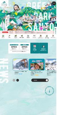 Green Park Santo LP design (Amusement parks, theme parks, and parks / Multi-color type / Manga) PC version