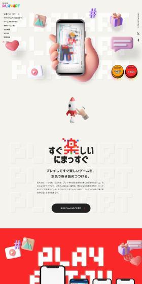 NHNPlayArt LP design (Businesses, companies, stores / Beige tones / Lively type) PC version
