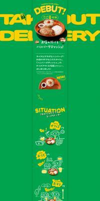 Takeout & Delivery LP design (Businesses, companies, stores / Green tones / Simple) PC version