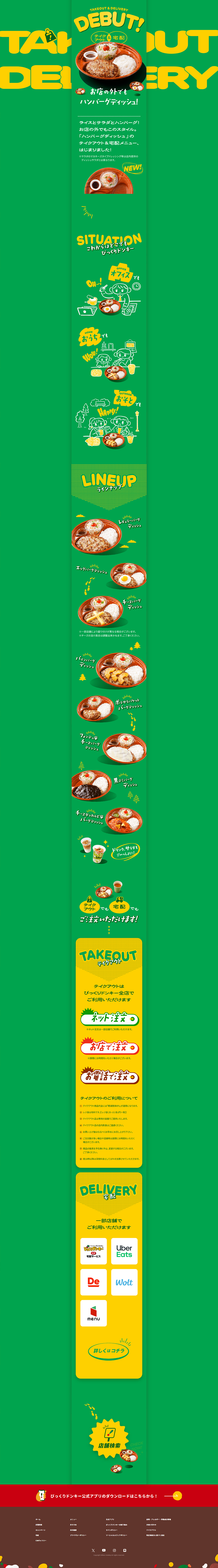 Takeout & Delivery LP design (Businesses, companies, stores / Green tones / Cute style) PC version