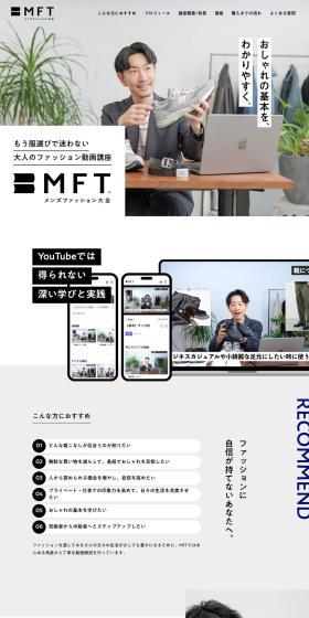 メンズファッション大全のLPデザイン（イベント・キャンペーン・体験／ホワイト系／シンプル系）PC版