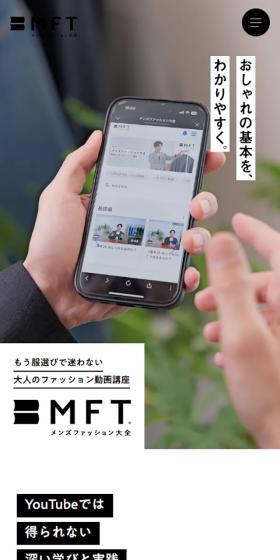 メンズファッション大全のLPデザイン（イベント・キャンペーン・体験／ホワイト系／シンプル系）スマホ版