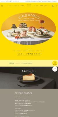CASANEO LP design (Businesses, companies, stores / yellow / Simple) PC version