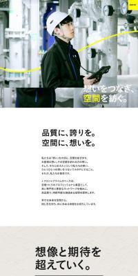 J. Front Prime Space Recruitment Information LP design (recruitment / yellow / Simple) PC version