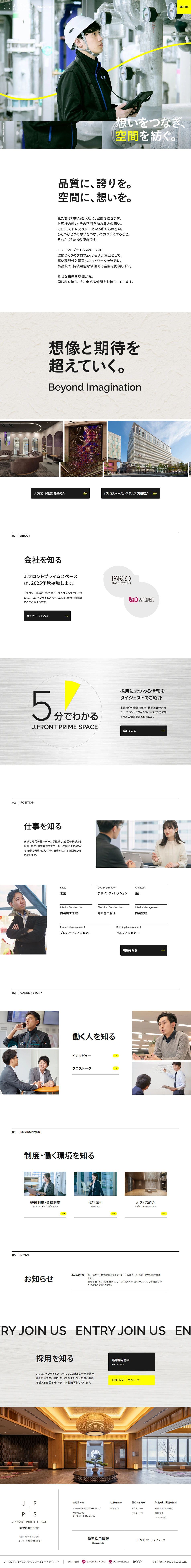 J. Front Prime Space Recruitment Information LP design (recruitment / yellow / Simple) PC version