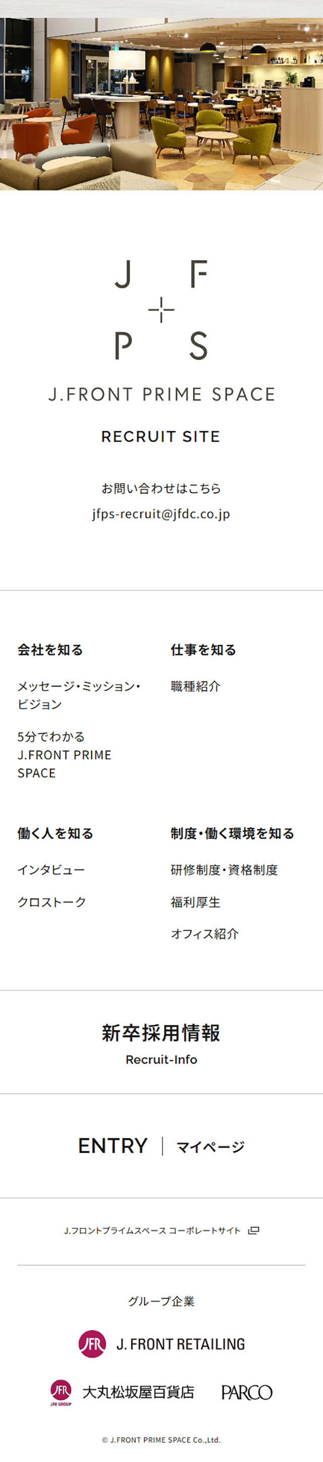 J. Front Prime Space Recruitment Information LP design (recruitment / yellow / Simple) Mobile version