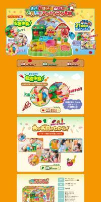 Freshly Harvested Anpanman Farm LP design (Toys, Hobbies & Figures / Orange tones / Lively type) PC version