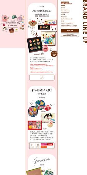 Goncharoff's Valentine Collection 2026 LP design (Events, Campaigns, Experiences / Pink shades / Cute style) PC version
