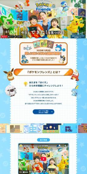 Pokemon Furenzu LP design (Design, Apps, Systems / Shades of blue / Cute style) PC version