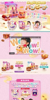 Fuwamochi Wow! Panbina LP design (Toys, Hobbies & Figures / Pink shades / Cute style) PC version