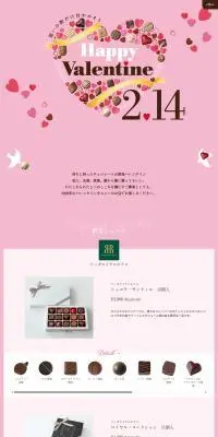 2026 ユニーのバレンタイン ショコラピタのLPデザイン（イベント・キャンペーン・体験／ピンク系／かわいい系）PC版