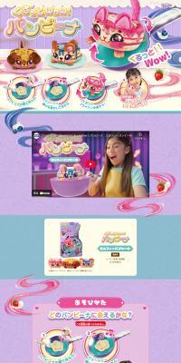 Kurut Wow! Panbina LP design (Toys, Hobbies & Figures / Purples / Cute style) PC version