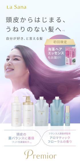 La SanaのLPデザイン（スキンケア・ボディケア・ヘアケア／パープル系／キレイ系）スマホ版