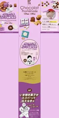 大丸京都店 バレンタイン 2026のLPデザイン（イベント・キャンペーン・体験／パープル系／かわいい系）PC版
