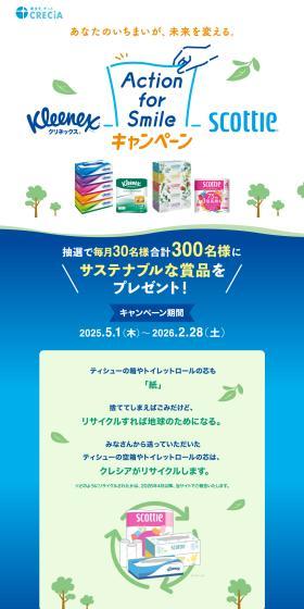 ActionforSmile Campaign LP design (Events, Campaigns, Experiences / Shades of blue / Refreshing type) PC version