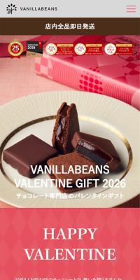 チョコレート専門店のバレンタインギフト 2026のLPデザイン（イベント・キャンペーン・体験／ピンク系／かわいい系）スマホ版