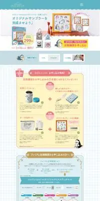 mofusand クロスステッチ:ホームのLPデザイン(玩具・ホビー・フィギュア/ブルー系/かわいい系)PC版