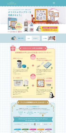 mofusand cross-stitch: Home LP design (Toys, Hobbies & Figures / Shades of blue / Cute style) PC version