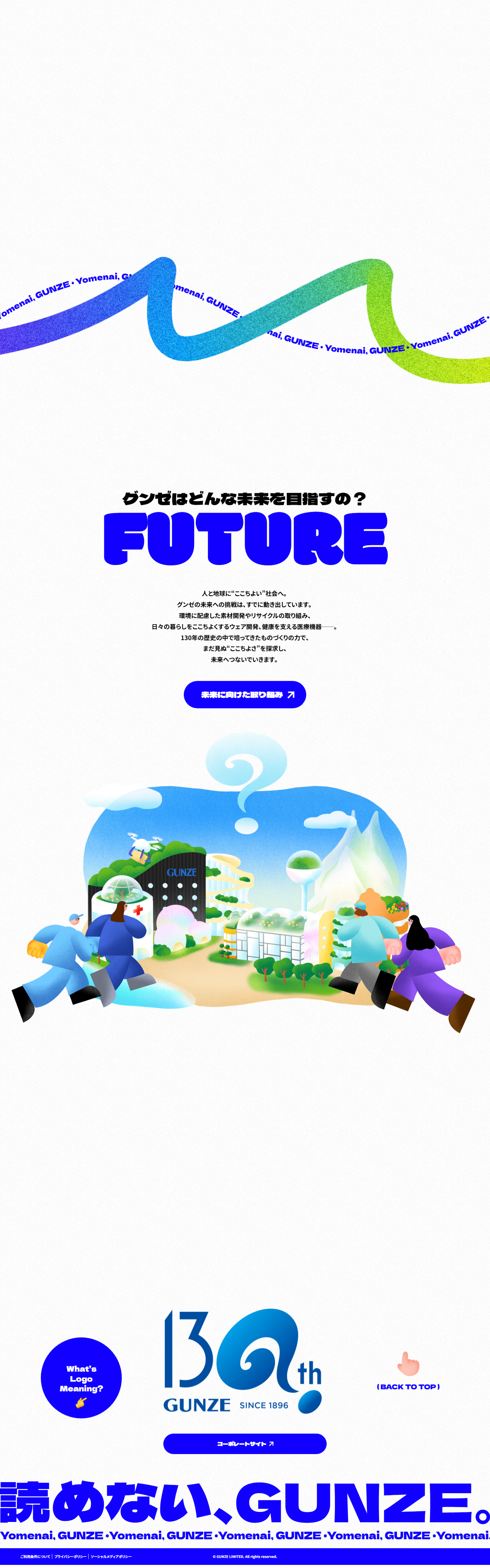 130th Anniversary Website LP design (Businesses, companies, stores / Shades of blue / Manga) PC version