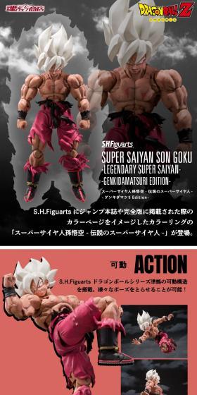 S.H.Figuarts スーパーサイヤ人孫悟空-伝説のスーパーサイヤ人--ゲンキダマツリEdition-のLPデザイン（玩具・ホビー・フィギュア／ピンク系／スタイリッシュ系）スマホ版