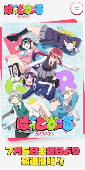 ばっどがーるのLPデザイン（アニメ／カラフル系／マンガ・イラスト系）スマホ版