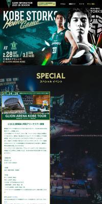 Kobe Storks vs. Yokohama Excellence LP design (Events, Campaigns, Experiences / Green tones / Cool style) PC version