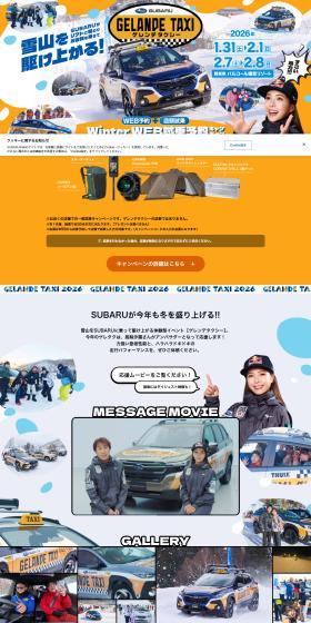 Gelende Taxi LP design (Events, Campaigns, Experiences / Orange tones / Cool style) PC version