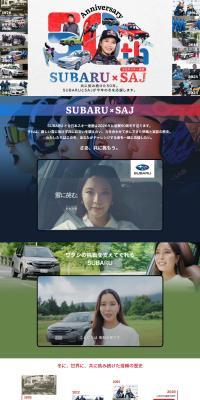 SUBARU x SAJ 50th Anniversary Collaboration Site LP design (Events, Campaigns, Experiences / White-based / Stylish type) PC version