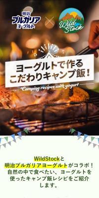 ヨーグルトで作るこだわりキャンプ飯！のLPデザイン（チーズ・ヨーグルト・乳製品／イエロー系／ナチュラル系）スマホ版
