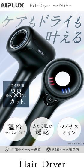 Hair DryerのLPデザイン（スキンケア・ボディケア・ヘアケア／ブルー系／キレイ系）スマホ版