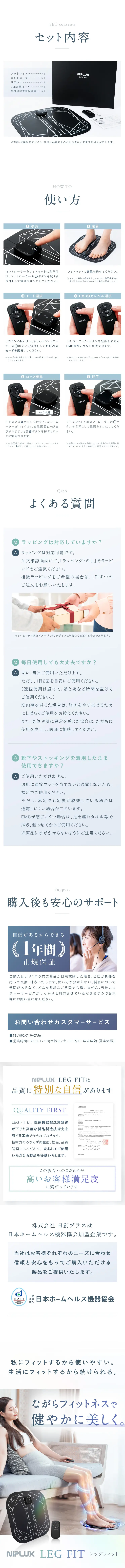 LEG FITのLPデザイン（美容・健康機器／ブルー系／信頼・安心系）スマホ版