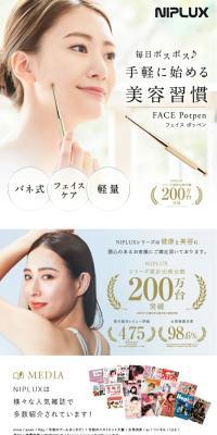 FACE PotpenのLPデザイン（インテリア・小物・雑貨／グリーン系／シンプル系）スマホ版