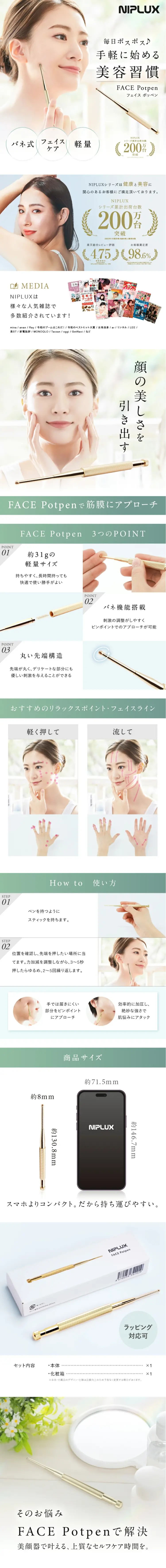 FACE PotpenのLPデザイン（インテリア・小物・雑貨／グリーン系／シンプル系）スマホ版