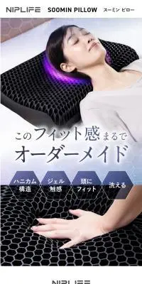 SOOMIN PILLOWのLPデザイン（寝具・絨毯・家具収納／グレー系／健康・癒し系）スマホ版