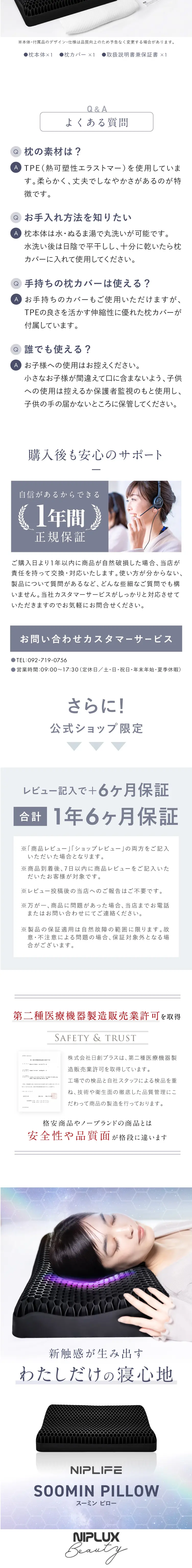 SOOMIN PILLOWのLPデザイン（寝具・絨毯・家具収納／グレー系／健康・癒し系）スマホ版