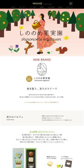 Shinonome Kajitsuen LP design (Western confectionery / Pink shades / Cute style) PC version