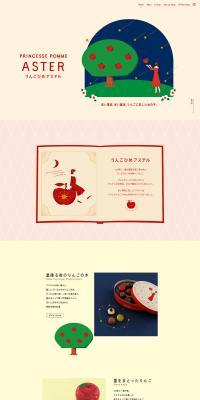 Ringohime Astel LP design (Western confectionery / Beige tones / Cute style) PC version