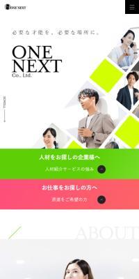 株式会社ONE NEXTのLPデザイン（レンタル・代行・アウトソース／グリーン系／シンプル系）スマホ版
