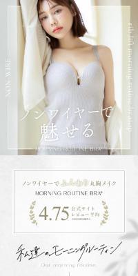 リブリフトモーニングルーティンブラトップのLPデザイン（下着・ナイトウェア／ベージュ系／シンプル系）スマホ版