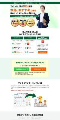 Factoring Select LP design (Insurance, Finance, Credit / Green tones / Trust and Safety) PC version